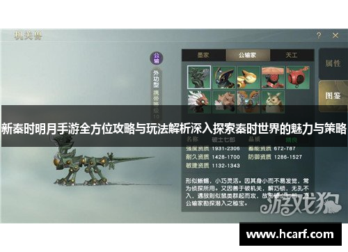 新秦时明月手游全方位攻略与玩法解析深入探索秦时世界的魅力与策略